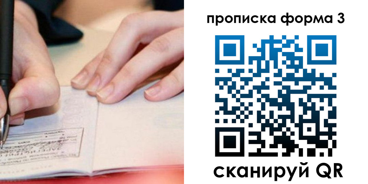 временная регистрация надежно в Озёрах