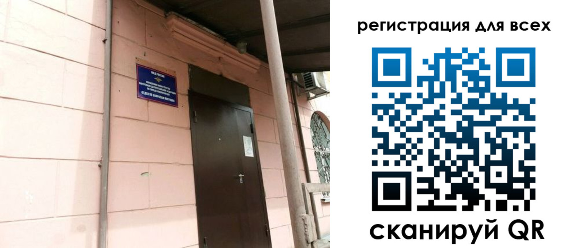 прописка иностранных граждан в Озёрах