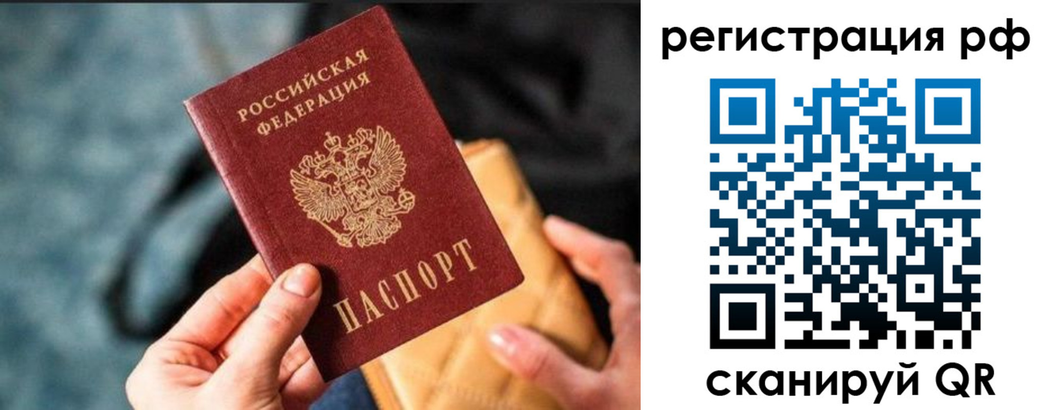 миграционный учет в Озёрах