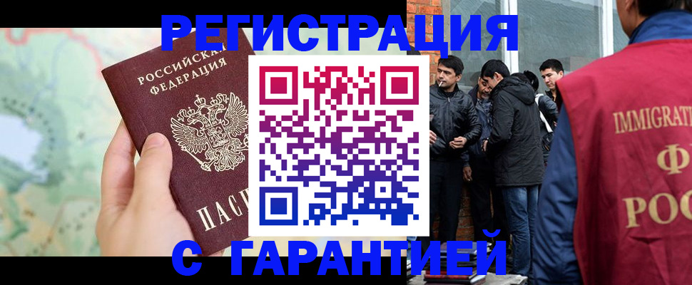 прописка от собственника в Озёрах