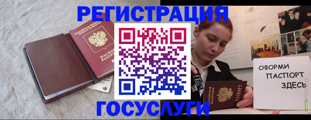 прописка для работы в Озёрах